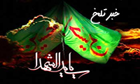خبر تلخ